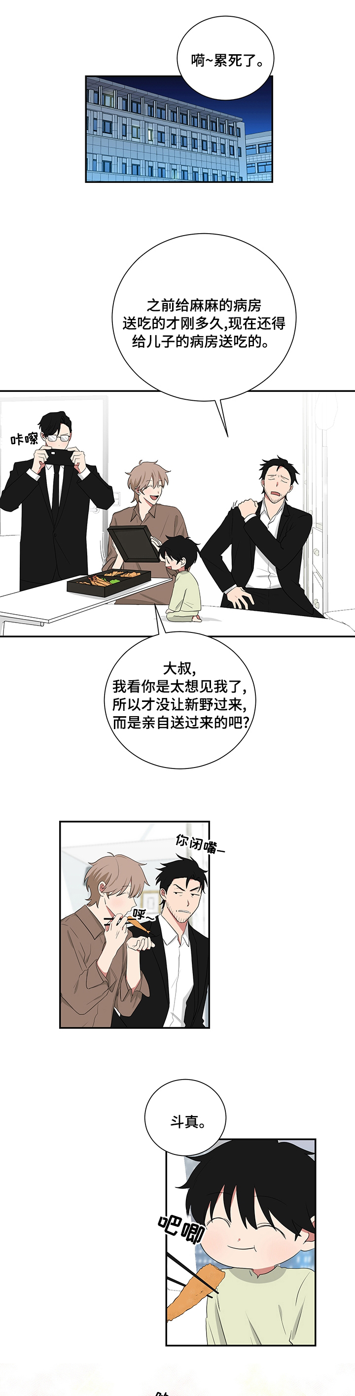 《如果你喜欢》漫画最新章节第99章：出院免费下拉式在线观看章节第【6】张图片