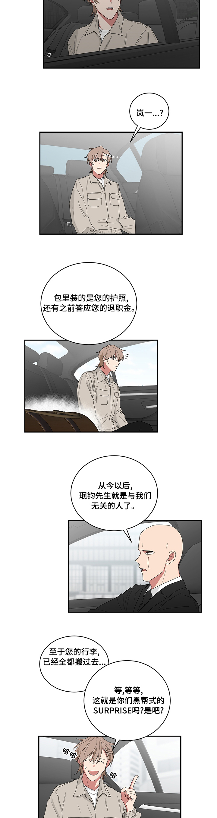 《如果你喜欢》漫画最新章节第90章：与我们无关的人免费下拉式在线观看章节第【5】张图片