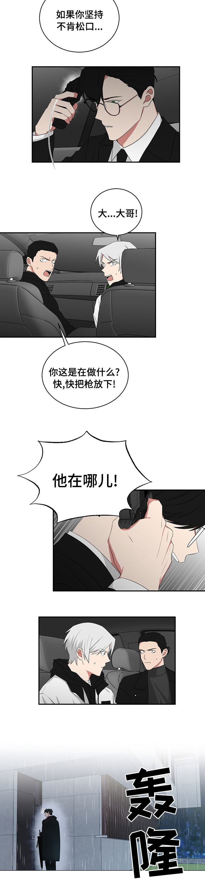 《如果你喜欢》漫画最新章节第95章：他在哪儿免费下拉式在线观看章节第【1】张图片