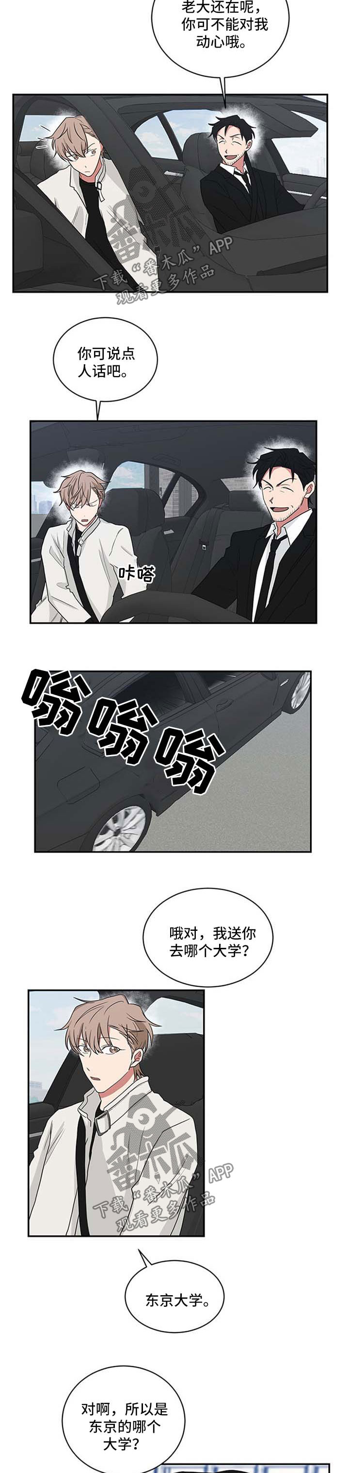 《如果你喜欢》漫画最新章节第56章：回学校免费下拉式在线观看章节第【10】张图片