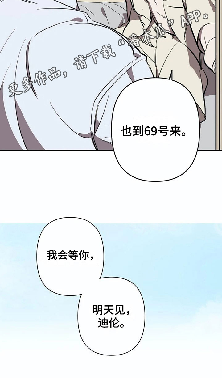 《片段停留》漫画最新章节第9章：明天再来【完结】免费下拉式在线观看章节第【1】张图片