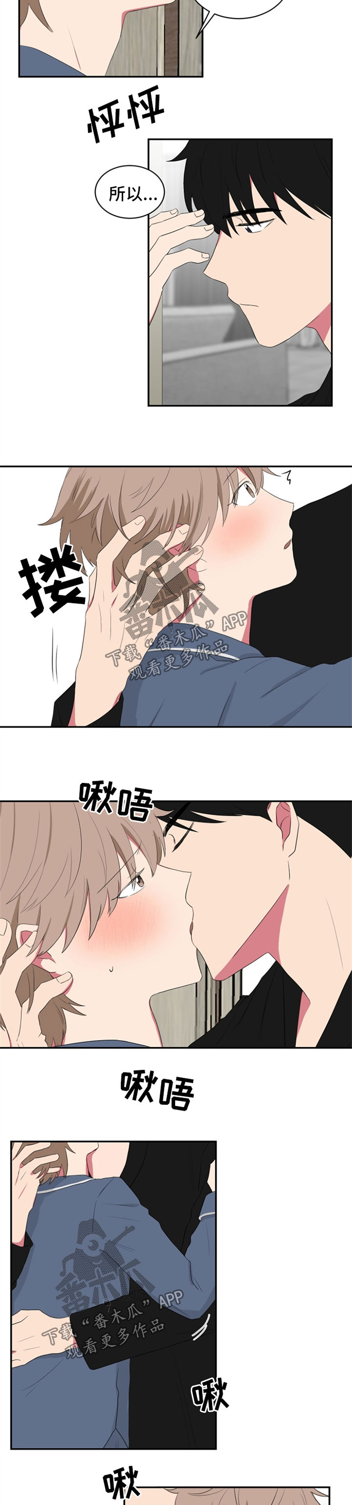 《如果你喜欢》漫画最新章节第49章：乳液免费下拉式在线观看章节第【9】张图片