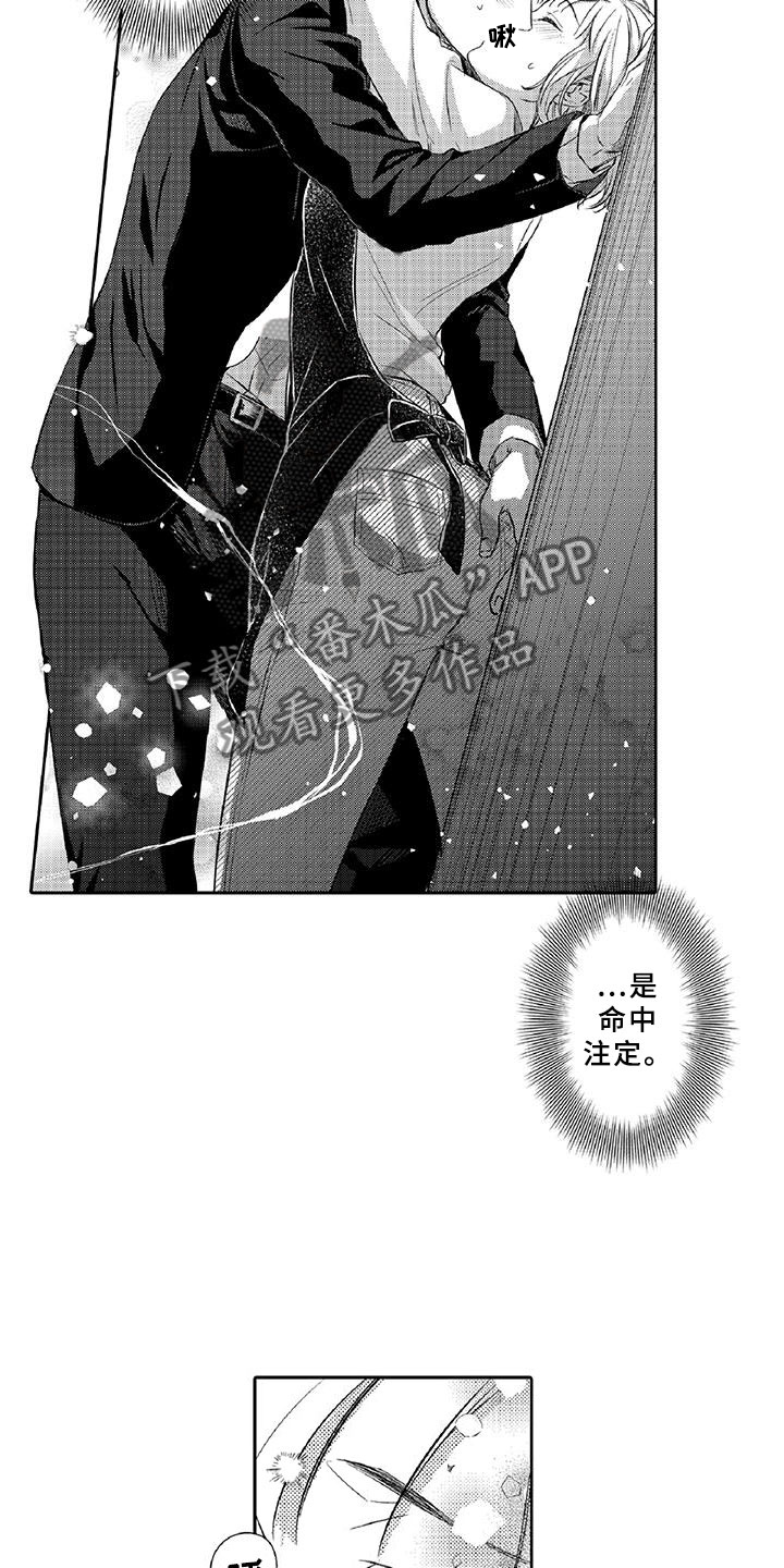 《黑道之恋》漫画最新章节第21章：真心免费下拉式在线观看章节第【3】张图片