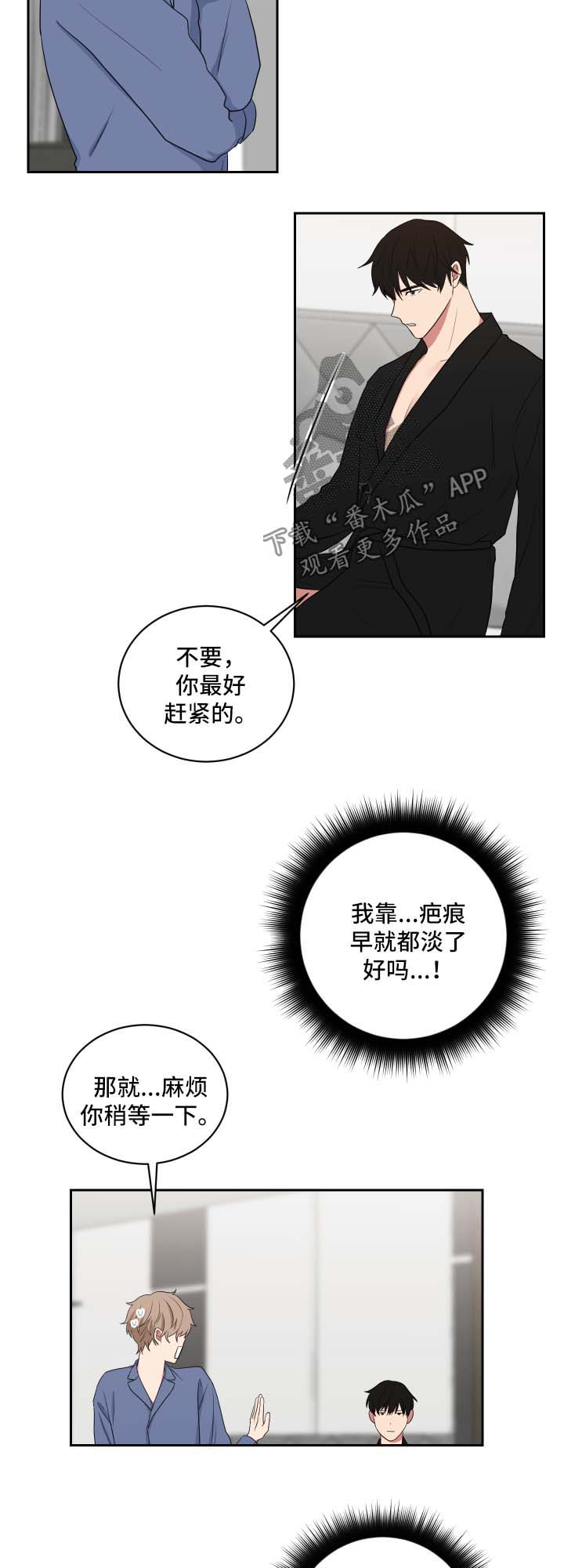 《如果你喜欢》漫画最新章节第41章：现在要看免费下拉式在线观看章节第【14】张图片