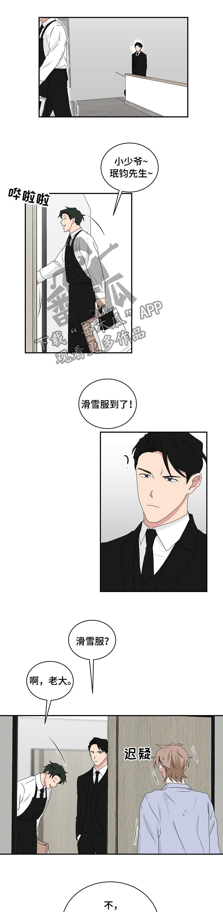 《如果你喜欢》漫画最新章节第74章：等我处理好免费下拉式在线观看章节第【12】张图片