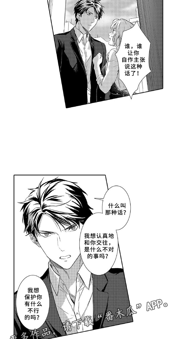 《黑道之恋》漫画最新章节第21章：真心免费下拉式在线观看章节第【16】张图片