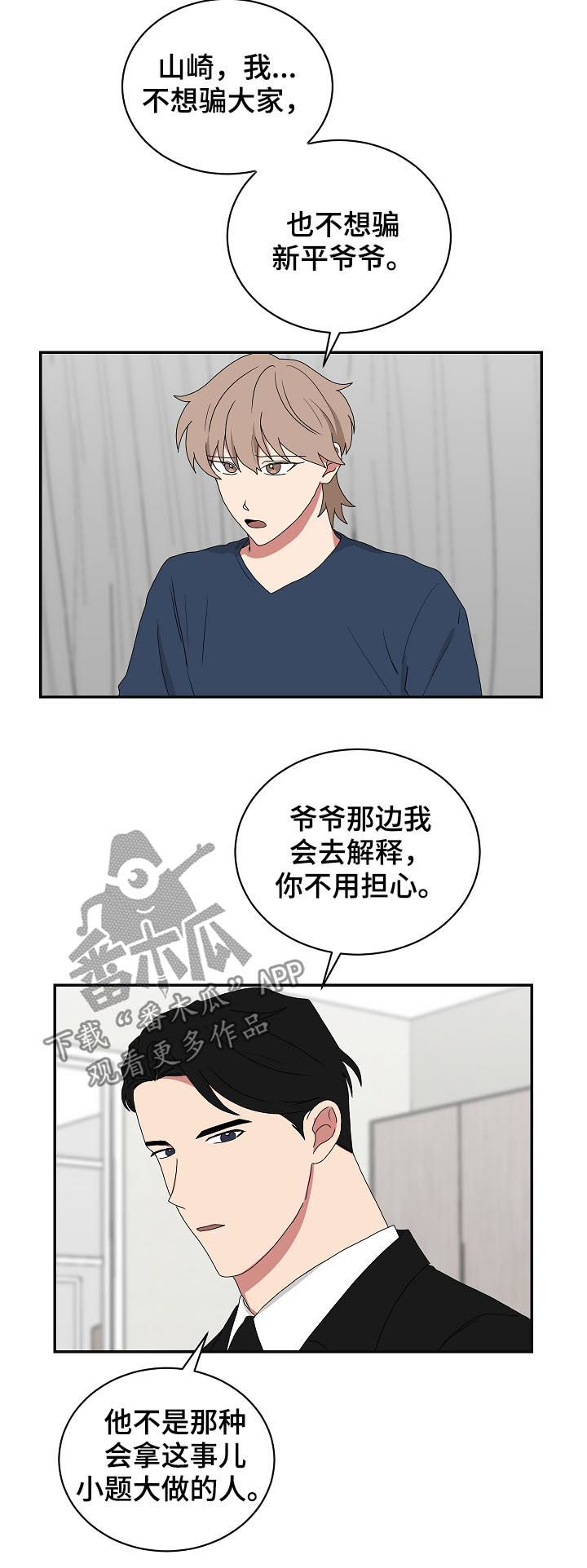 《如果你喜欢》漫画最新章节第71章：哄睡免费下拉式在线观看章节第【12】张图片