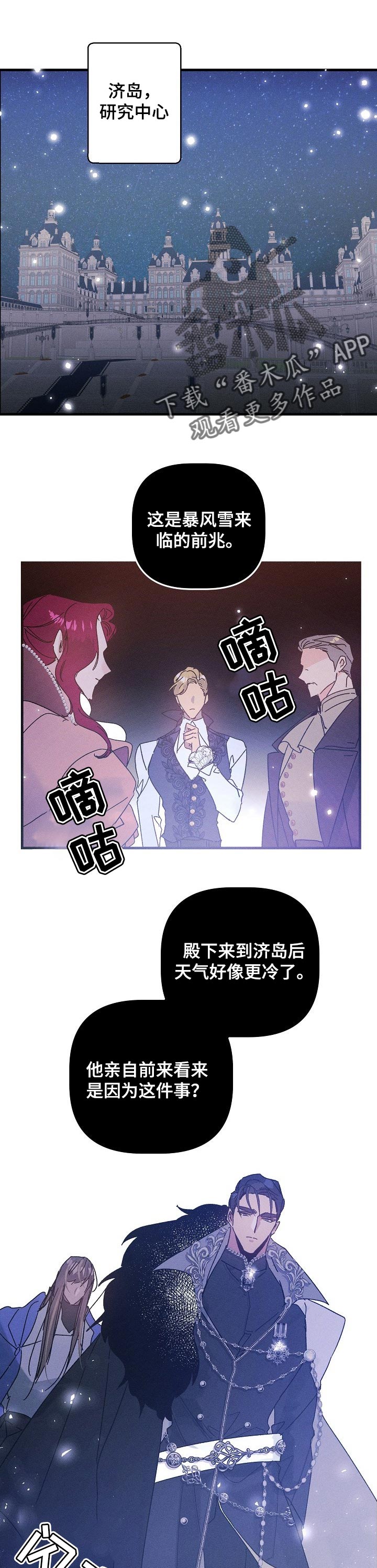 《青年将官》漫画最新章节第46章：梦境免费下拉式在线观看章节第【11】张图片