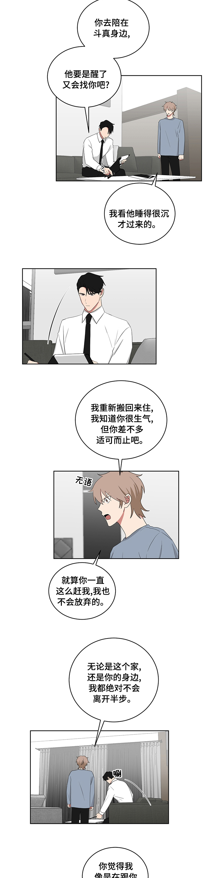 《如果你喜欢》漫画最新章节第100章：太想你了免费下拉式在线观看章节第【2】张图片