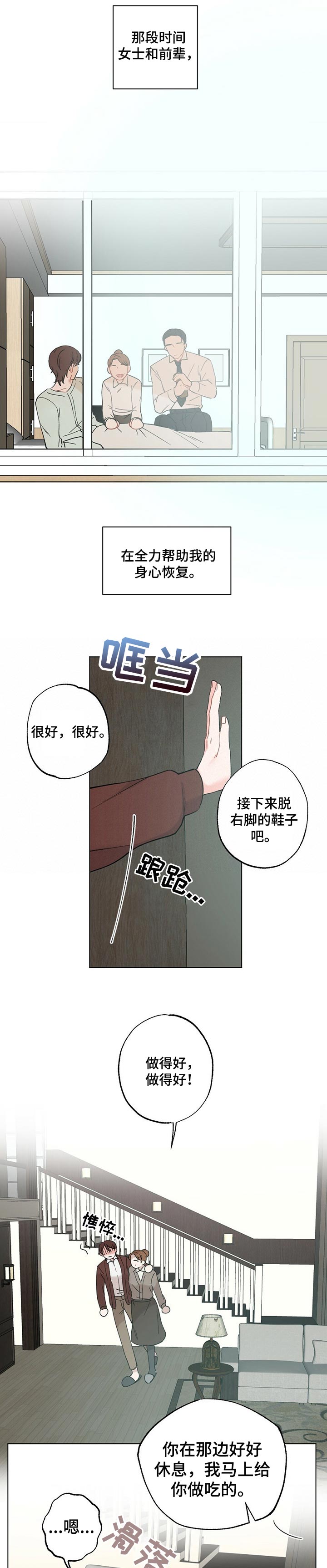 《专属欧米伽》漫画最新章节第39章：【故事三】孤独感免费下拉式在线观看章节第【3】张图片