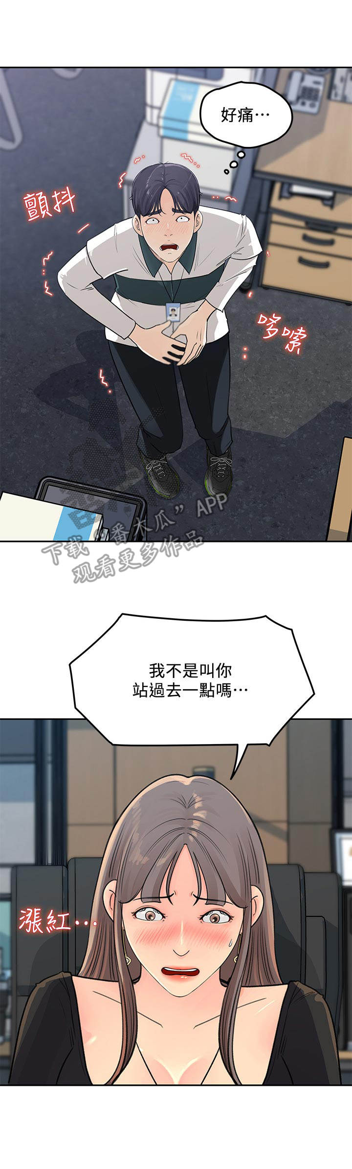 《收藏清单》漫画最新章节第10章：小心思免费下拉式在线观看章节第【13】张图片