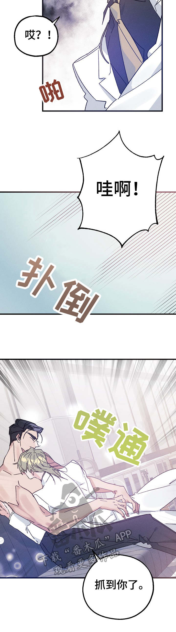 《青年将官》漫画最新章节第22章：借口免费下拉式在线观看章节第【10】张图片