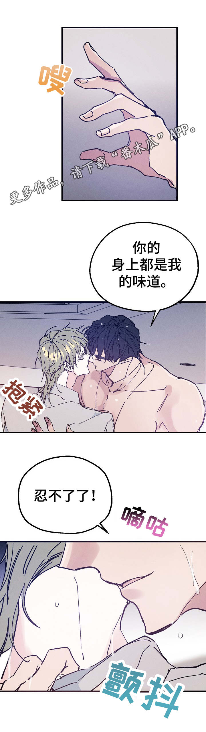 《青年将官》漫画最新章节第27章：味道免费下拉式在线观看章节第【9】张图片