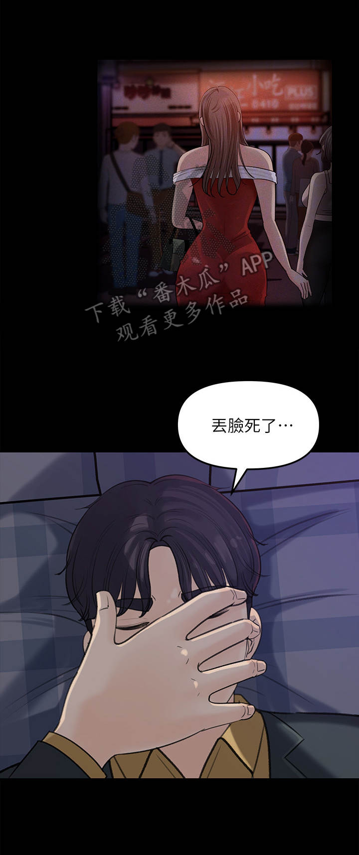 《收藏清单》漫画最新章节第17章：顾虑免费下拉式在线观看章节第【3】张图片