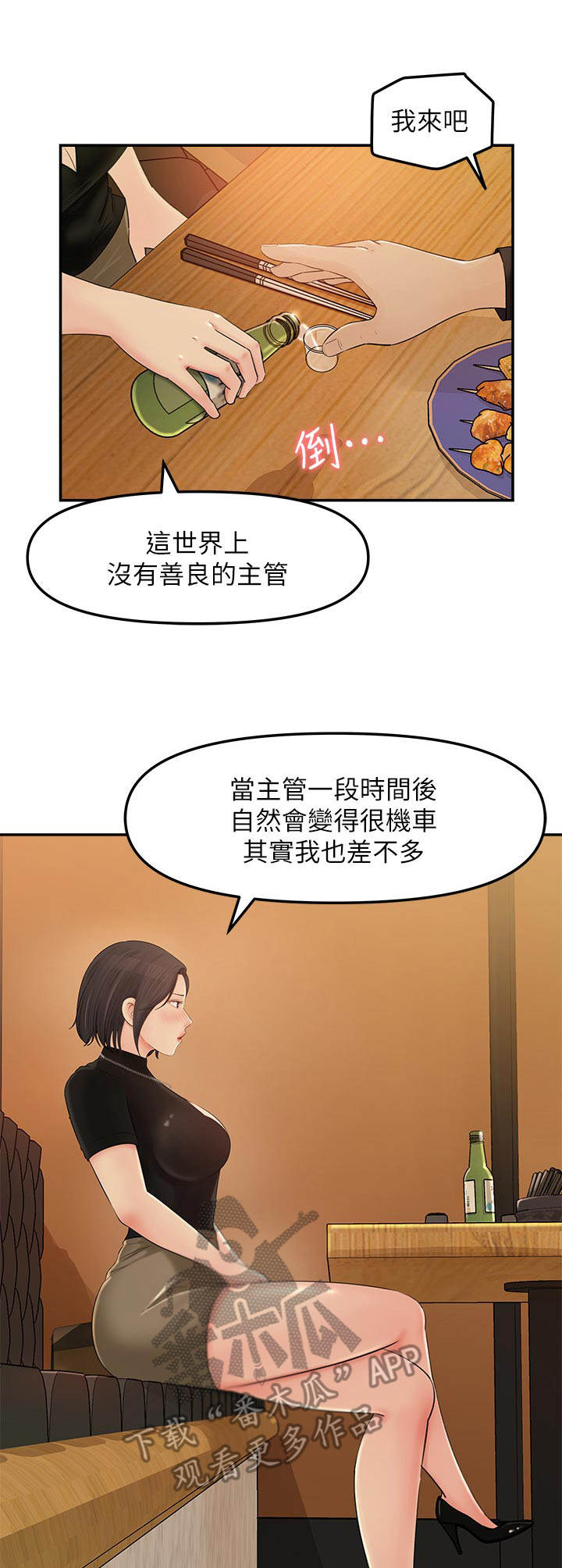 《收藏清单》漫画最新章节第21章：挺疯的免费下拉式在线观看章节第【2】张图片