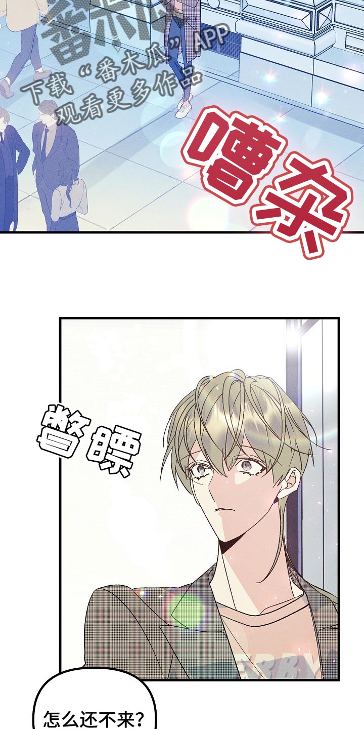 《青年将官》漫画最新章节第97章：【特辑】已经有约了免费下拉式在线观看章节第【20】张图片