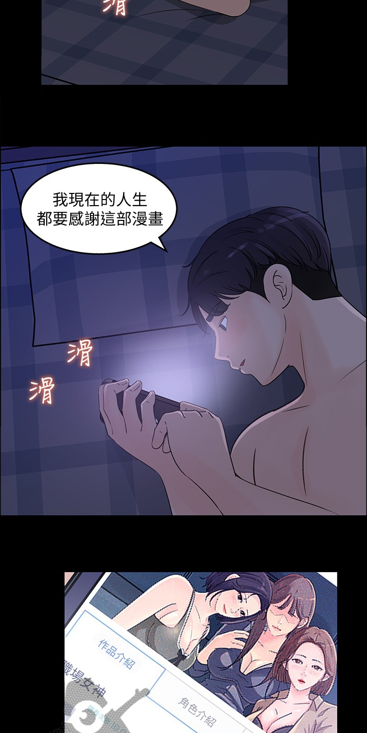 《收藏清单》漫画最新章节第29章：我等你免费下拉式在线观看章节第【5】张图片