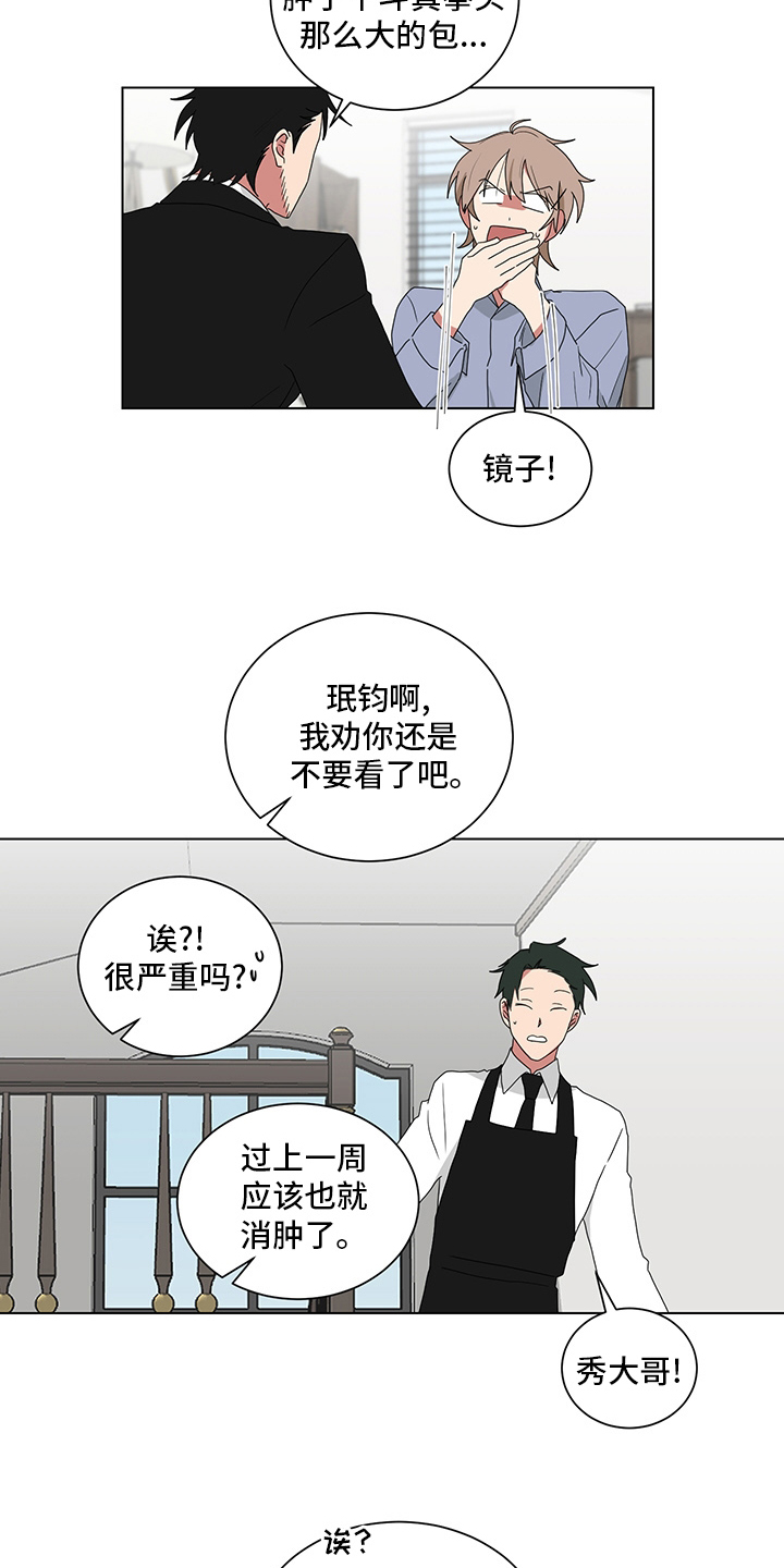 《如果你喜欢》漫画最新章节第113章：下巴免费下拉式在线观看章节第【10】张图片