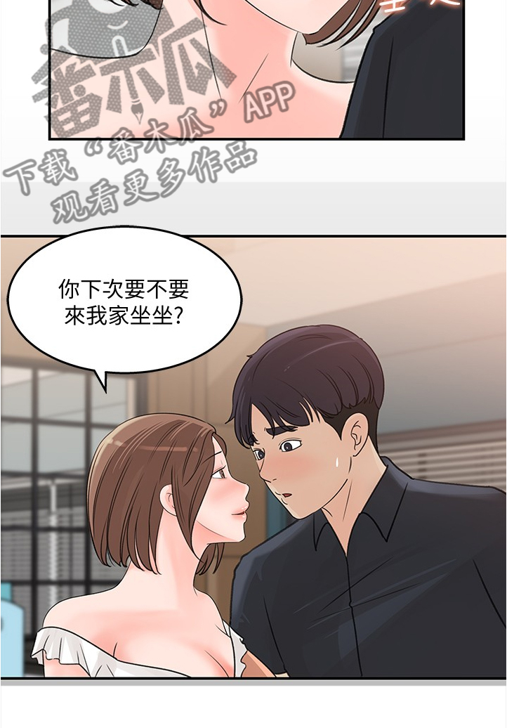 《收藏清单》漫画最新章节第29章：我等你免费下拉式在线观看章节第【9】张图片