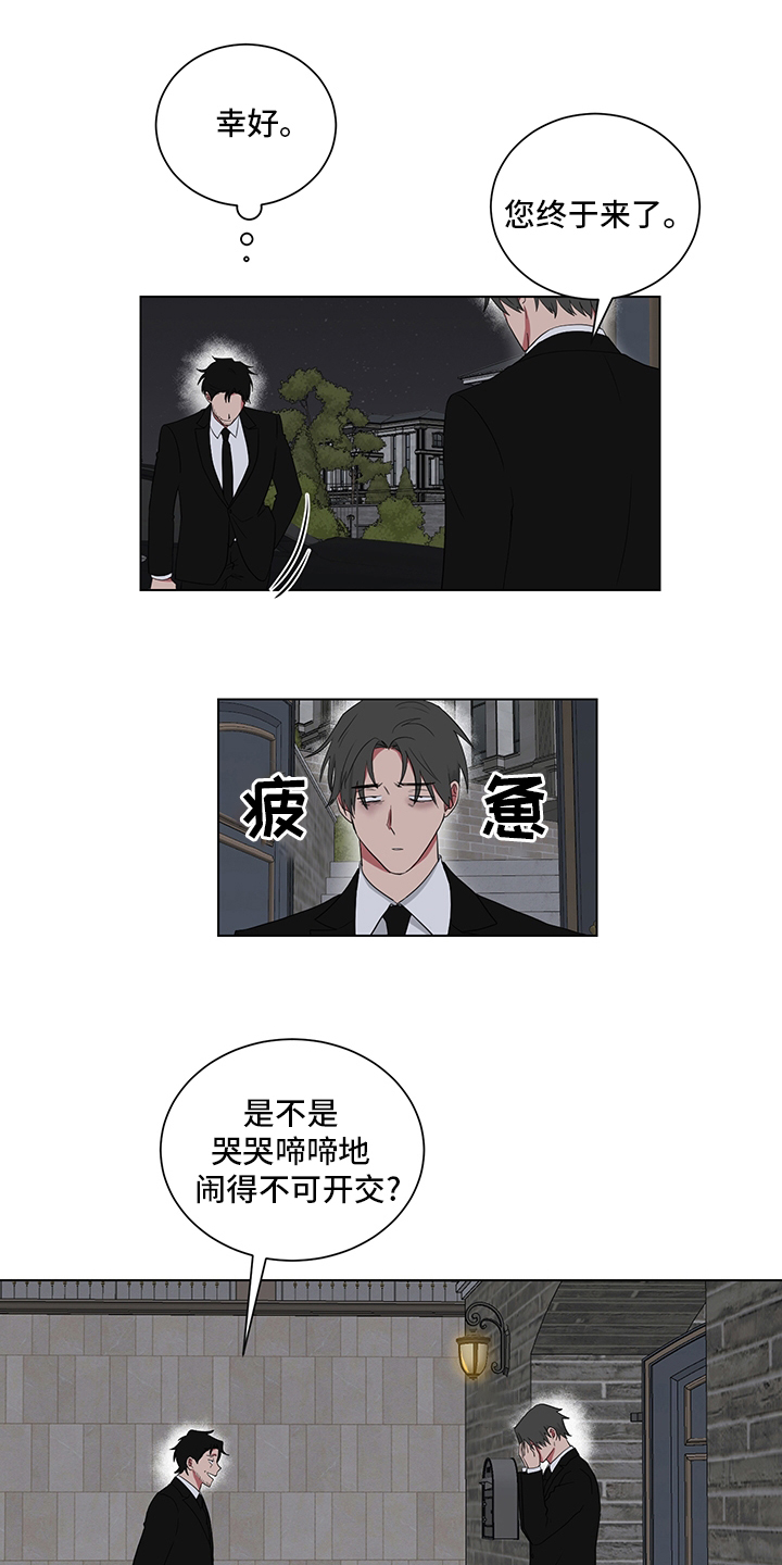 《如果你喜欢》漫画最新章节第112章：清醒点免费下拉式在线观看章节第【12】张图片