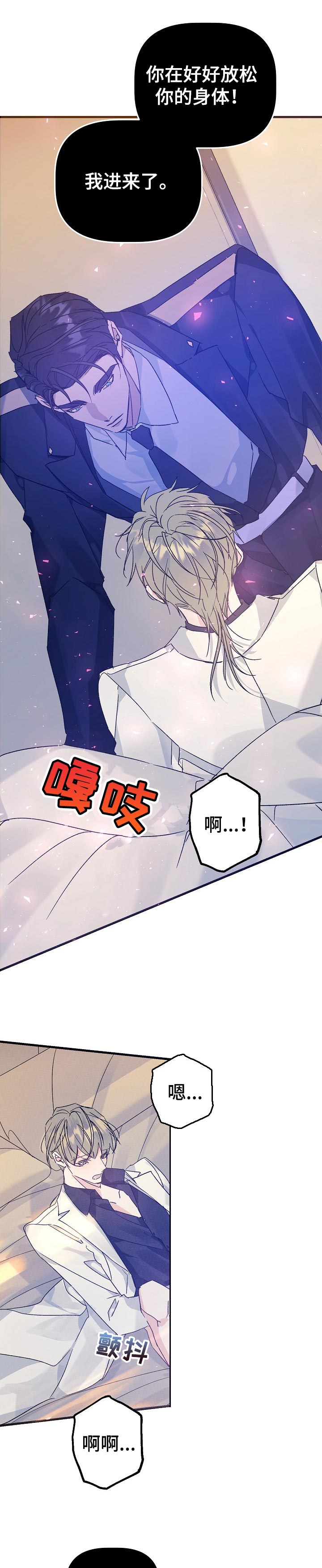 《青年将官》漫画最新章节第59章：像个傻子似的免费下拉式在线观看章节第【4】张图片