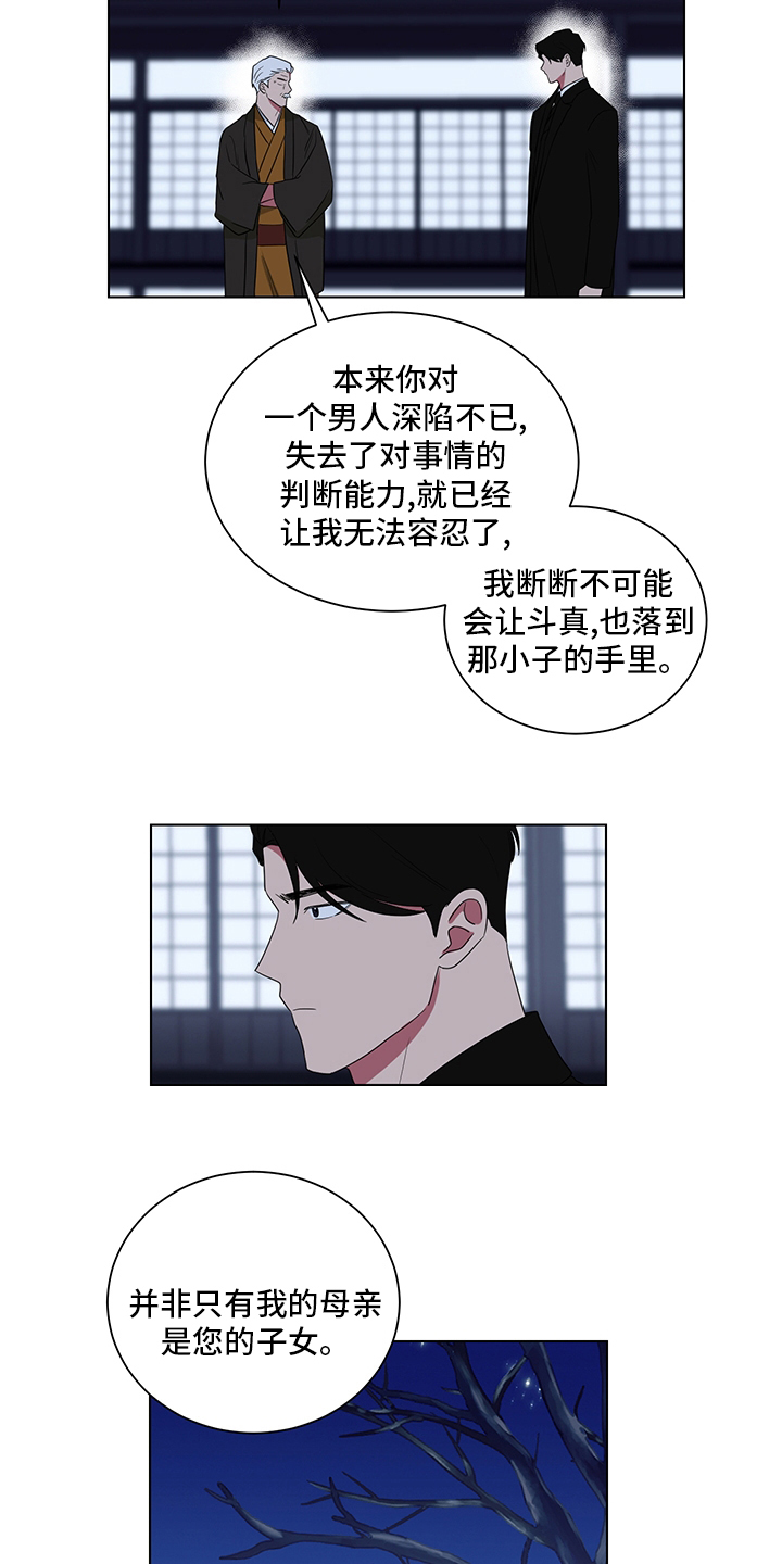 《如果你喜欢》漫画最新章节第111章：男儿膝下有黄金免费下拉式在线观看章节第【8】张图片