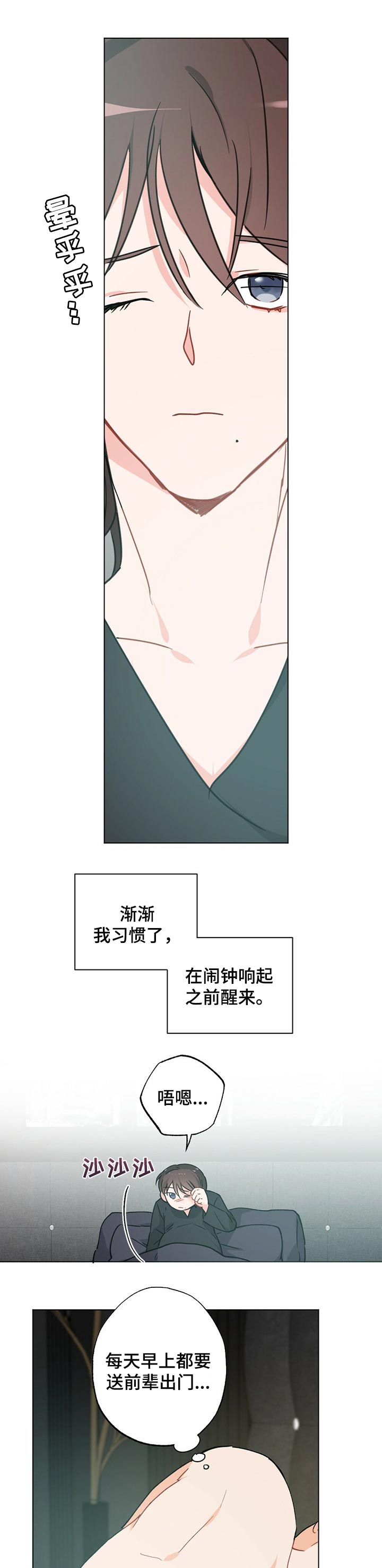 《专属欧米伽》漫画最新章节第36章：【故事三】怀孕后的日常免费下拉式在线观看章节第【10】张图片