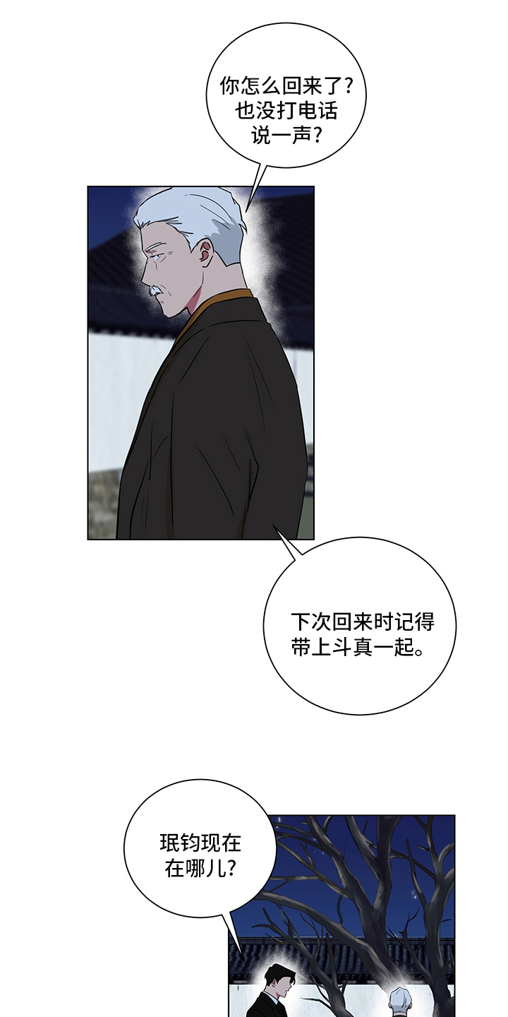 《如果你喜欢》漫画最新章节第111章：男儿膝下有黄金免费下拉式在线观看章节第【12】张图片