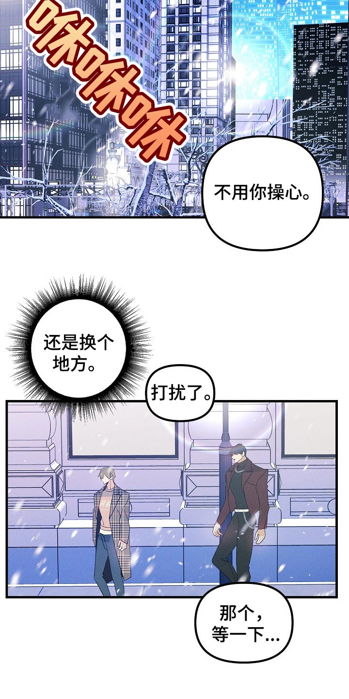 《青年将官》漫画最新章节第97章：【特辑】已经有约了免费下拉式在线观看章节第【7】张图片