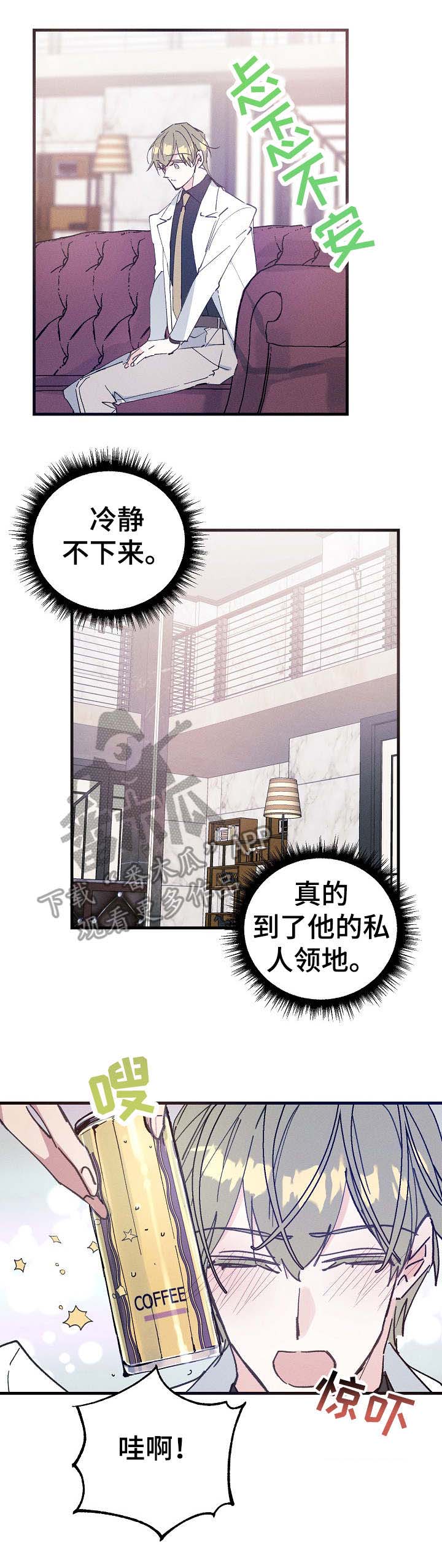 《青年将官》漫画最新章节第22章：借口免费下拉式在线观看章节第【1】张图片