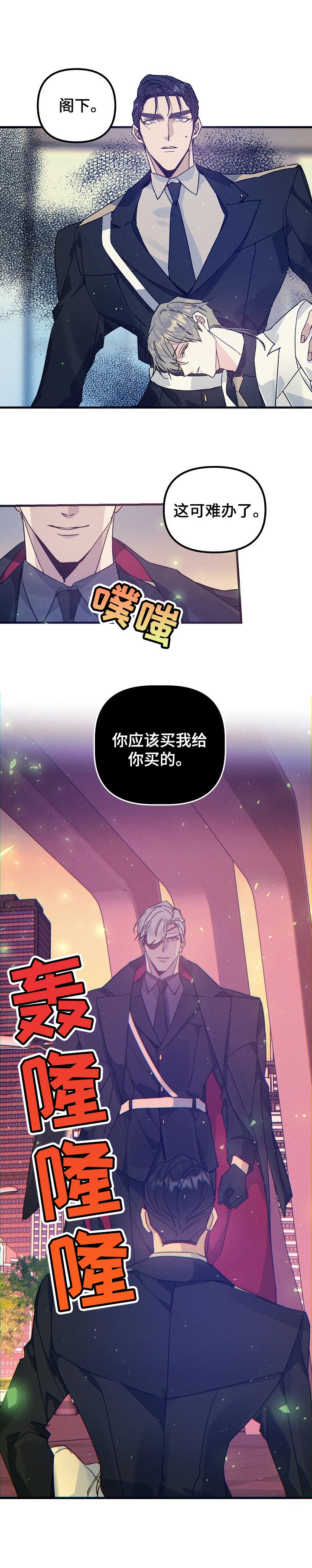 《青年将官》漫画最新章节第64章：威慑免费下拉式在线观看章节第【1】张图片