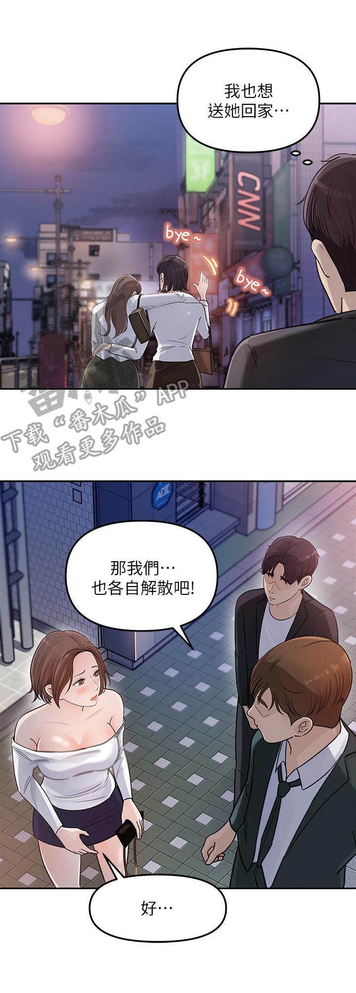 《收藏清单》漫画最新章节第7章：有人跟着免费下拉式在线观看章节第【6】张图片