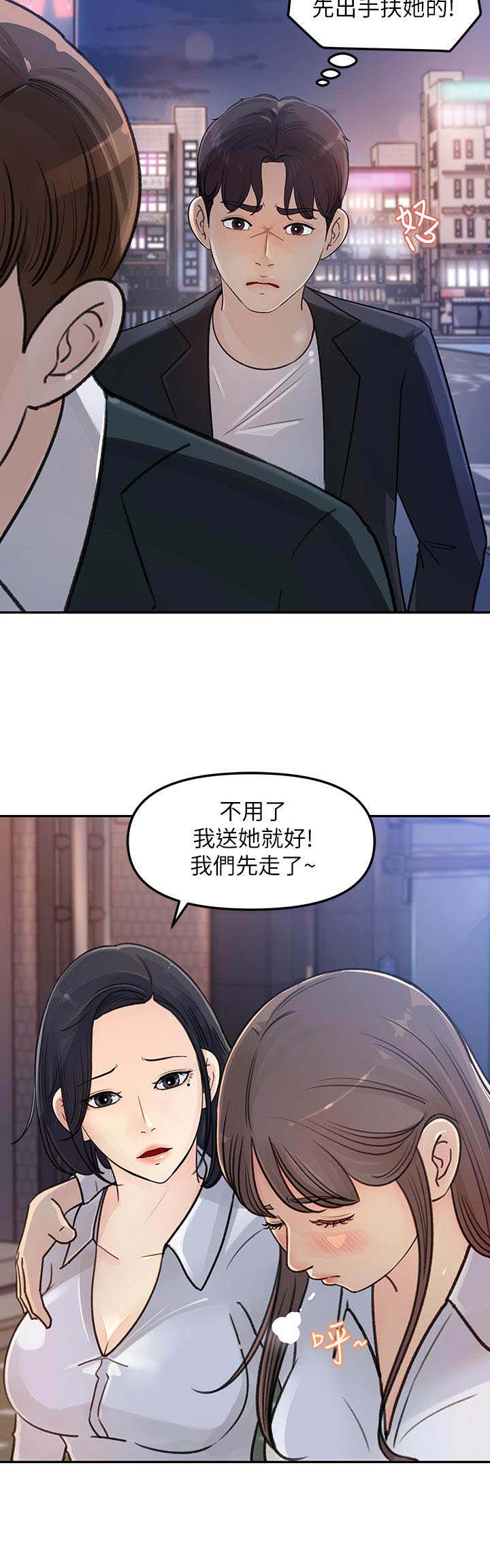 《收藏清单》漫画最新章节第7章：有人跟着免费下拉式在线观看章节第【7】张图片