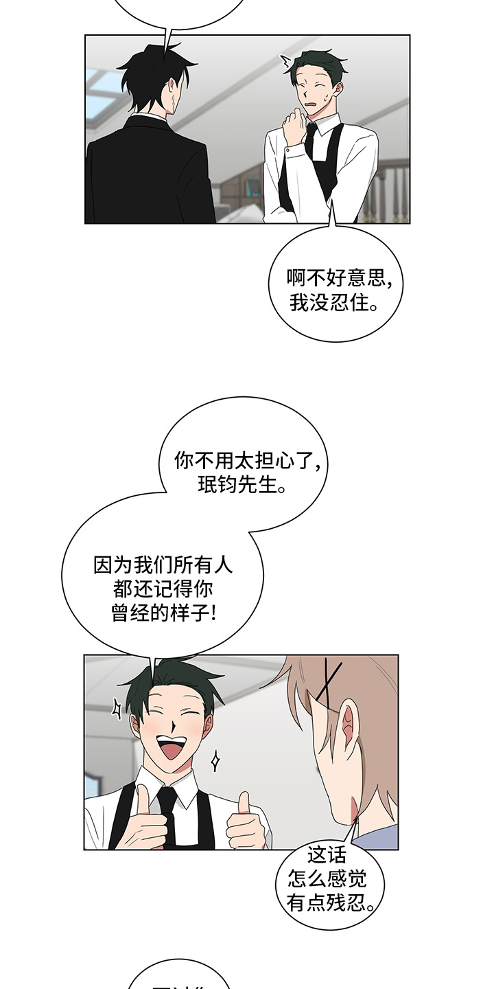 《如果你喜欢》漫画最新章节第113章：下巴免费下拉式在线观看章节第【8】张图片