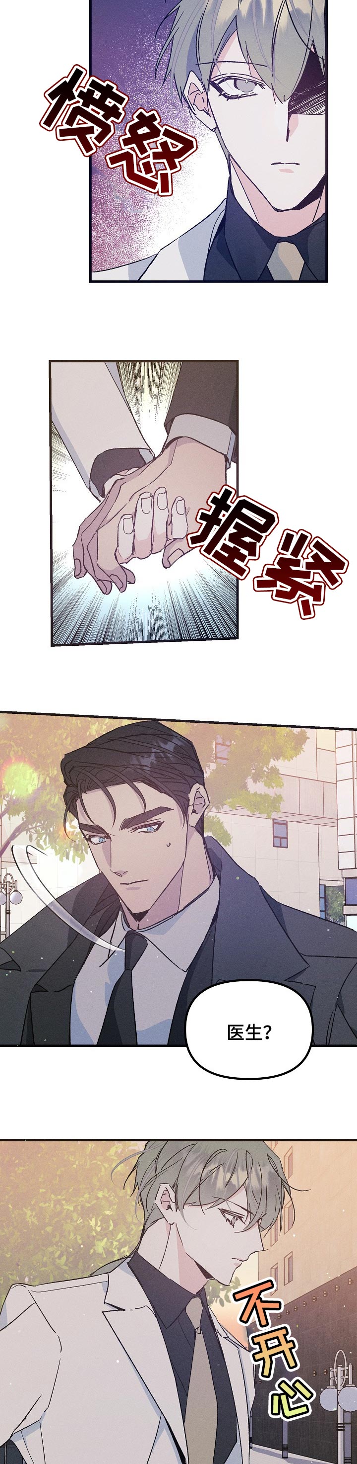 《青年将官》漫画最新章节第54章：不像约会免费下拉式在线观看章节第【3】张图片