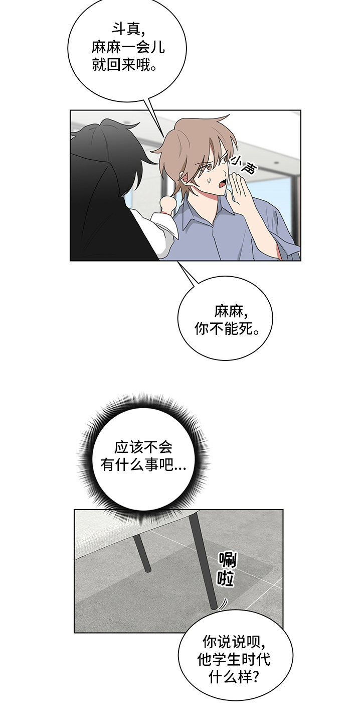 《如果你喜欢》漫画最新章节第114章：照片免费下拉式在线观看章节第【10】张图片