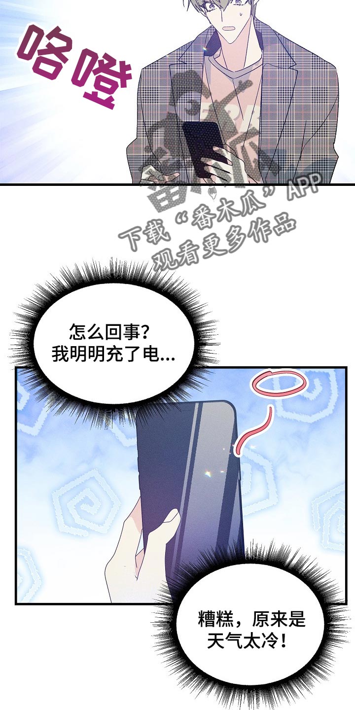 《青年将官》漫画最新章节第97章：【特辑】已经有约了免费下拉式在线观看章节第【14】张图片