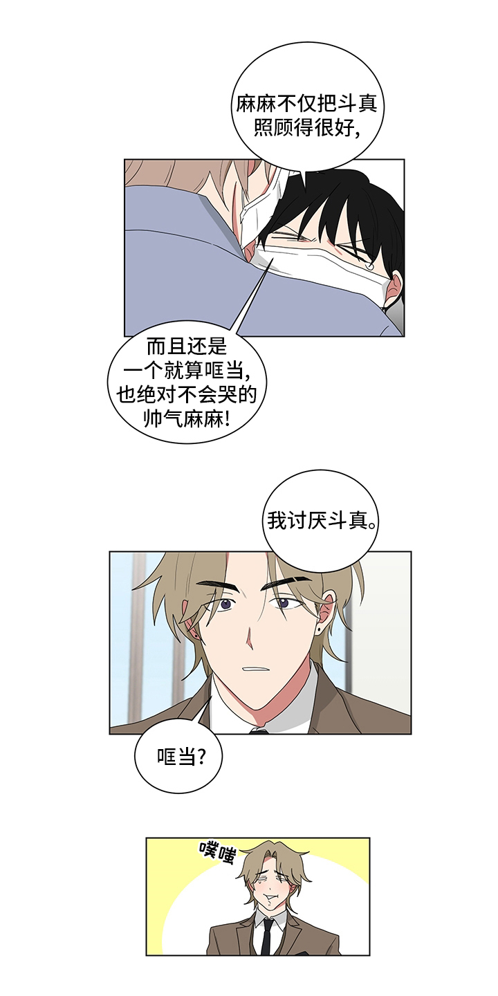 《如果你喜欢》漫画最新章节第114章：照片免费下拉式在线观看章节第【15】张图片