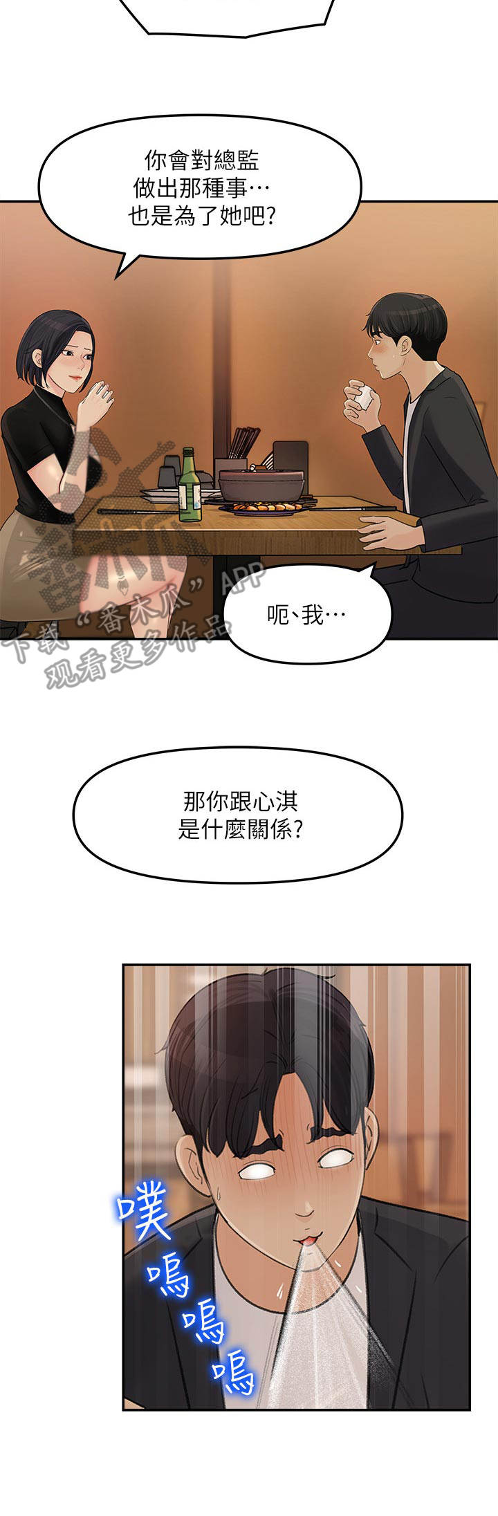 《收藏清单》漫画最新章节第22章：一发不可收拾免费下拉式在线观看章节第【12】张图片