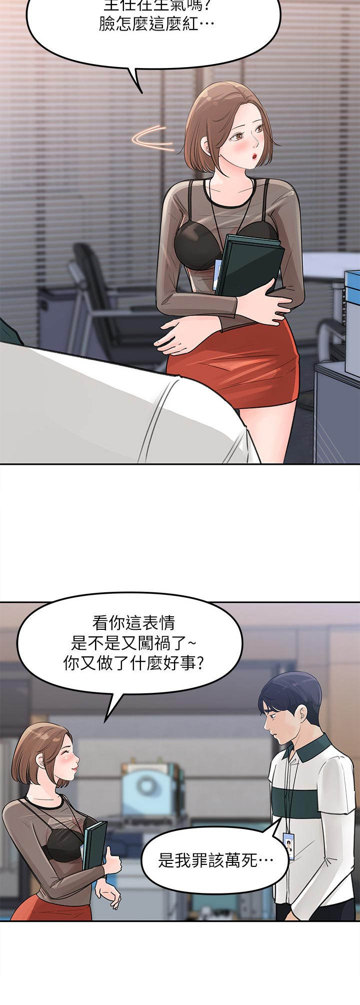 《收藏清单》漫画最新章节第10章：小心思免费下拉式在线观看章节第【11】张图片