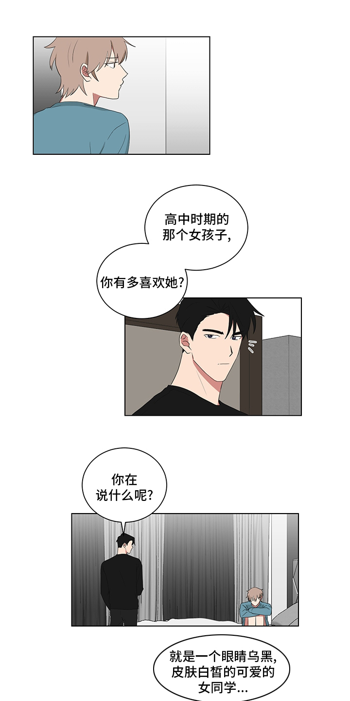 《如果你喜欢》漫画最新章节第115章：表妹免费下拉式在线观看章节第【6】张图片