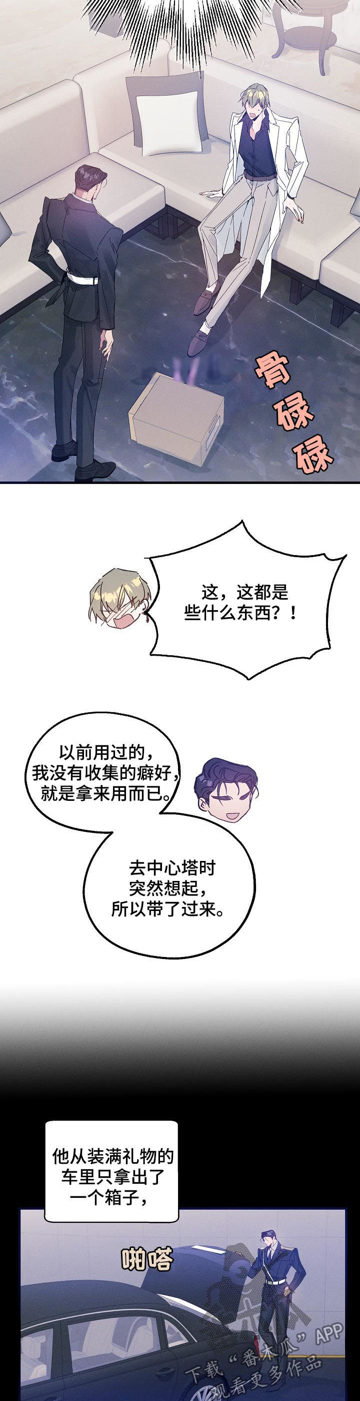 《青年将官》漫画最新章节第36章：喜欢这种类型？免费下拉式在线观看章节第【2】张图片