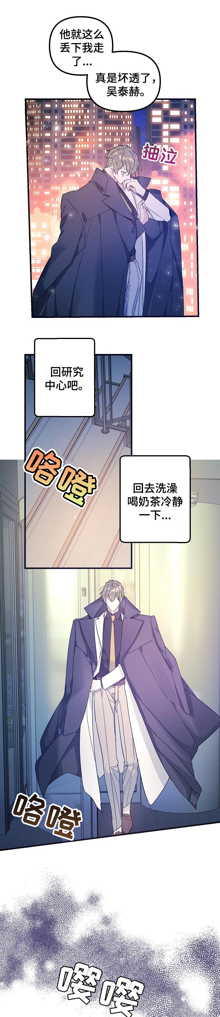 《青年将官》漫画最新章节第57章：质问免费下拉式在线观看章节第【12】张图片