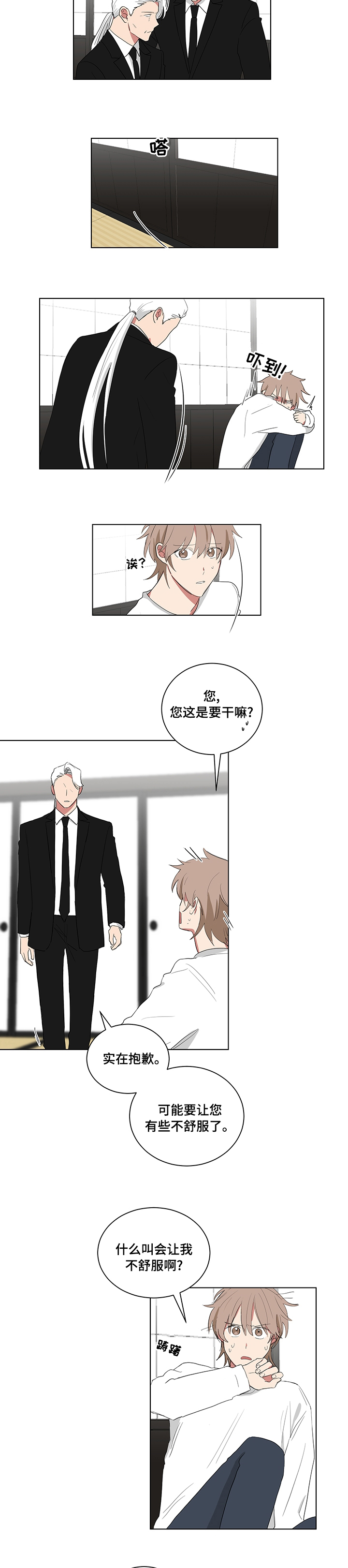 《如果你喜欢》漫画最新章节第109章：不舒服免费下拉式在线观看章节第【2】张图片