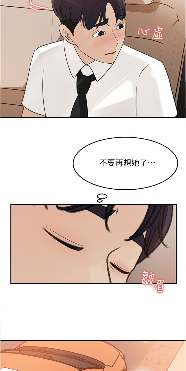 《收藏清单》漫画最新章节第31章：今天来我家吧免费下拉式在线观看章节第【14】张图片