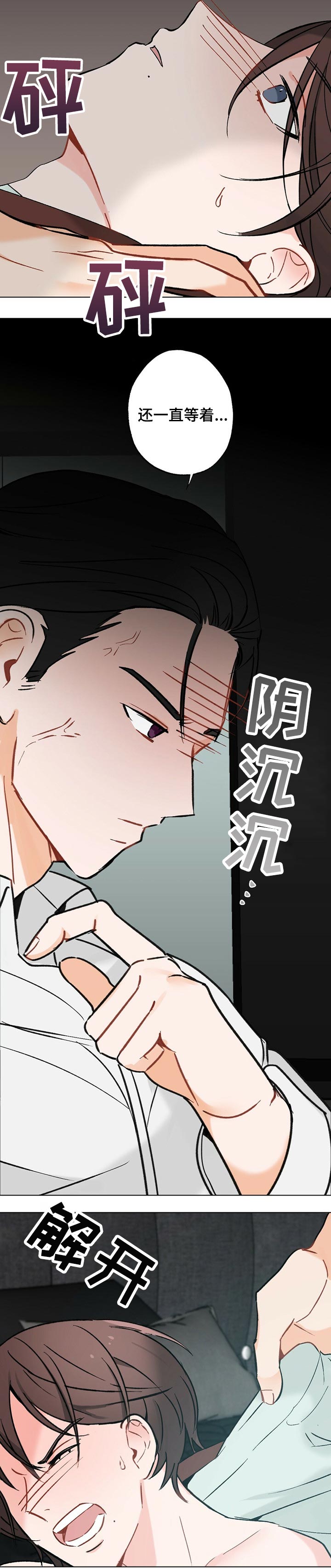 《专属欧米伽》漫画最新章节第40章：【故事三】看一眼免费下拉式在线观看章节第【5】张图片