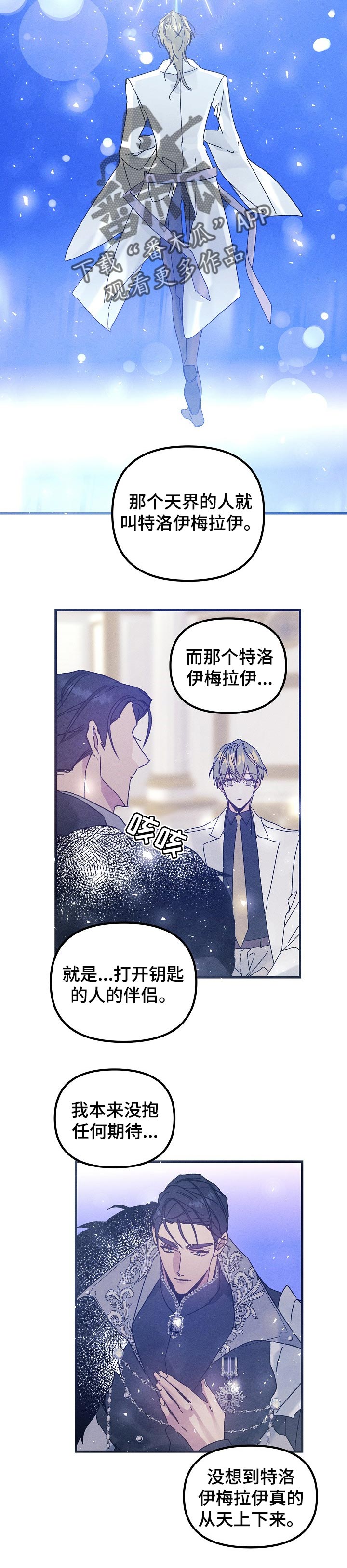 《青年将官》漫画最新章节第47章：选择我免费下拉式在线观看章节第【7】张图片