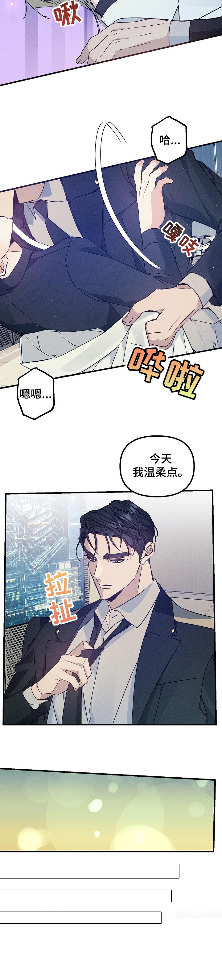 《青年将官》漫画最新章节第67章：贪恋你的怀抱免费下拉式在线观看章节第【1】张图片