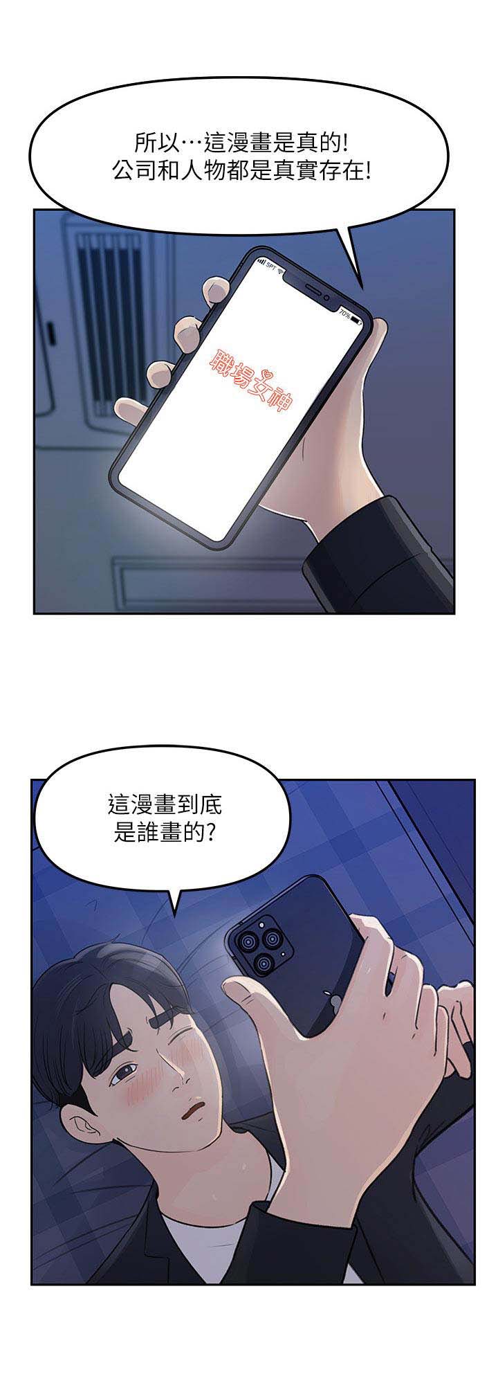 《收藏清单》漫画最新章节第9章：疲惫免费下拉式在线观看章节第【6】张图片