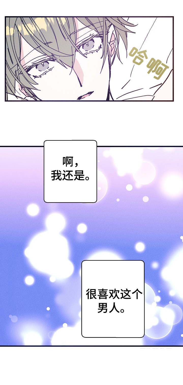 《青年将官》漫画最新章节第27章：味道免费下拉式在线观看章节第【5】张图片